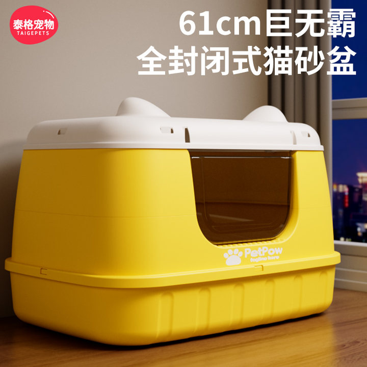 猫砂盆超大号全封闭式防臭除臭猫咪厕所防外溅巨型沙盆特大号屎盆