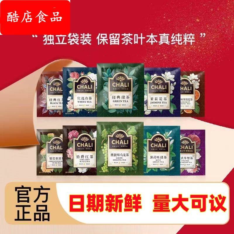 茶里茶包红茶绿茶菊花普洱袋泡茶茉莉花茶独立包装酒店商务伴手礼