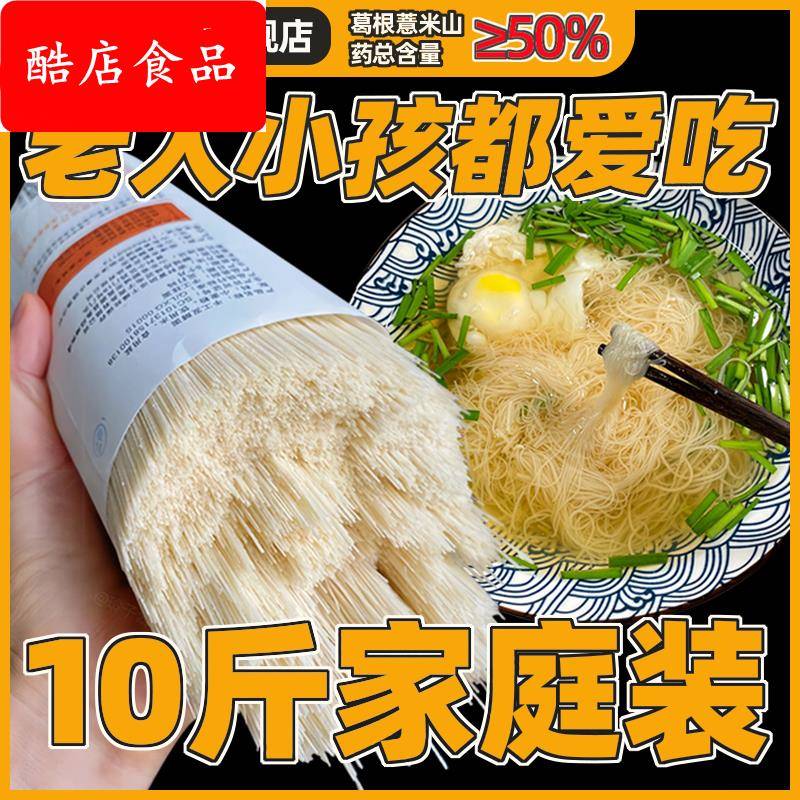 茯苓薏米山药龙须面旗舰店正宗铁棍山药手工面条儿童超细挂面整箱