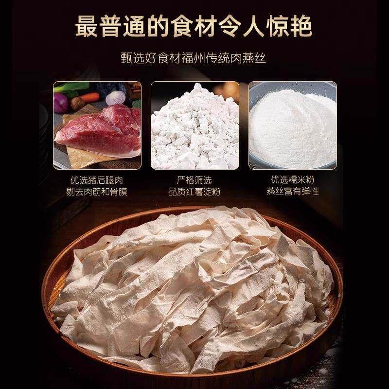 福建肉燕面手工新鲜特产燕丝面条福州特产美食肉面馄饨云吞燕丝面