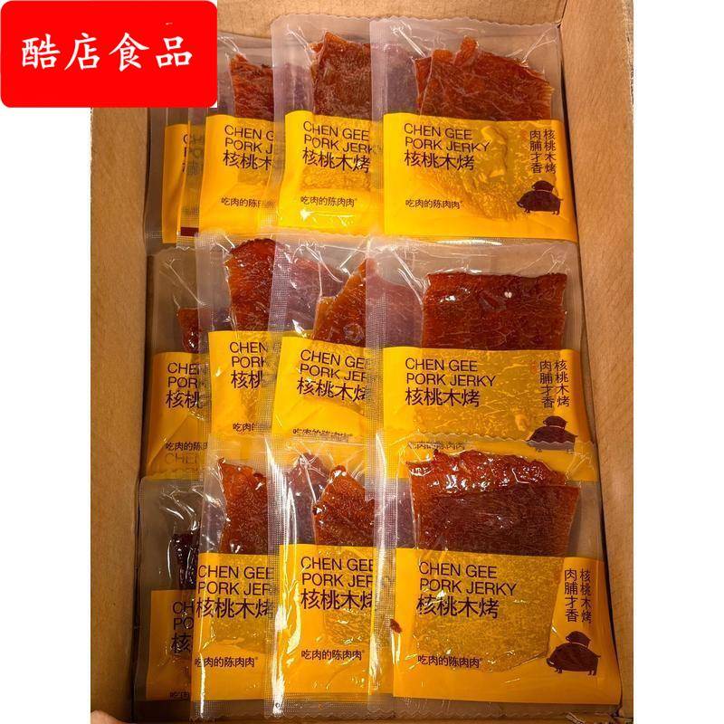 核桃木烤肉脯潮汕特产原切猪肉脯吊龙猪肉脯黑椒味肉脯办公室零食