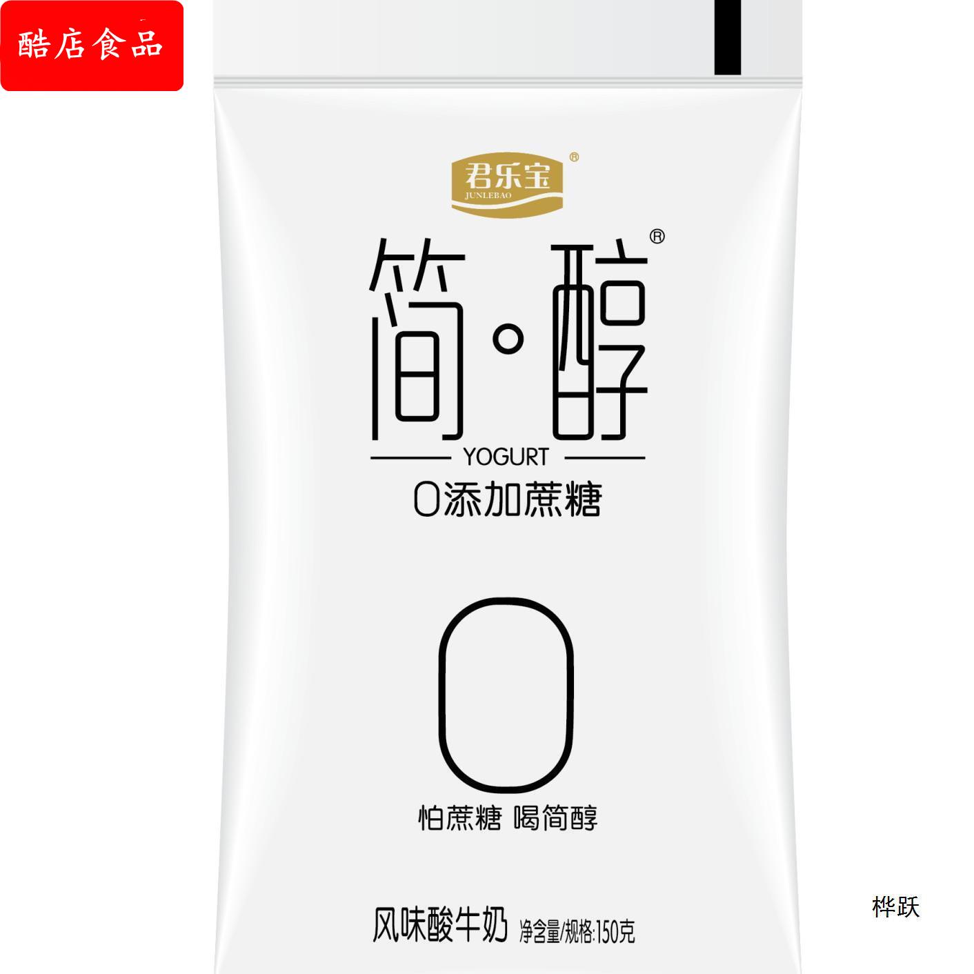 酸奶简醇袋装0蔗糖原味简纯脂肪整箱批酸牛奶16