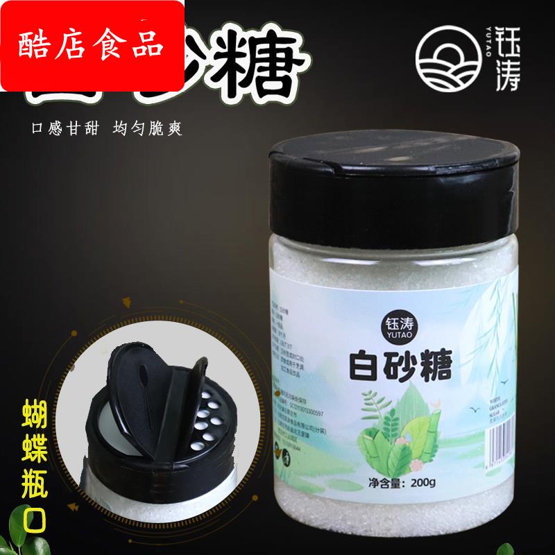 白砂糖罐装甘蔗白糖家用烘焙一级食用糖细颗粒砂糖棉花糖咖啡200g