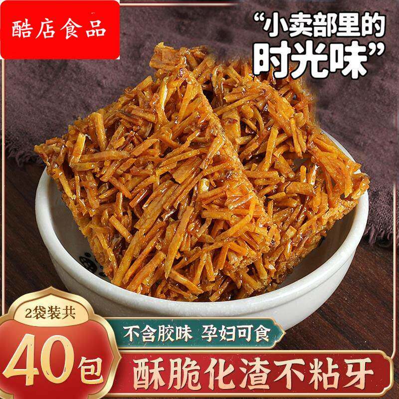 苕丝糖红薯酥糖四川眉山特产怀旧小吃零食传统糕点苕酥绍丝勺丝糖