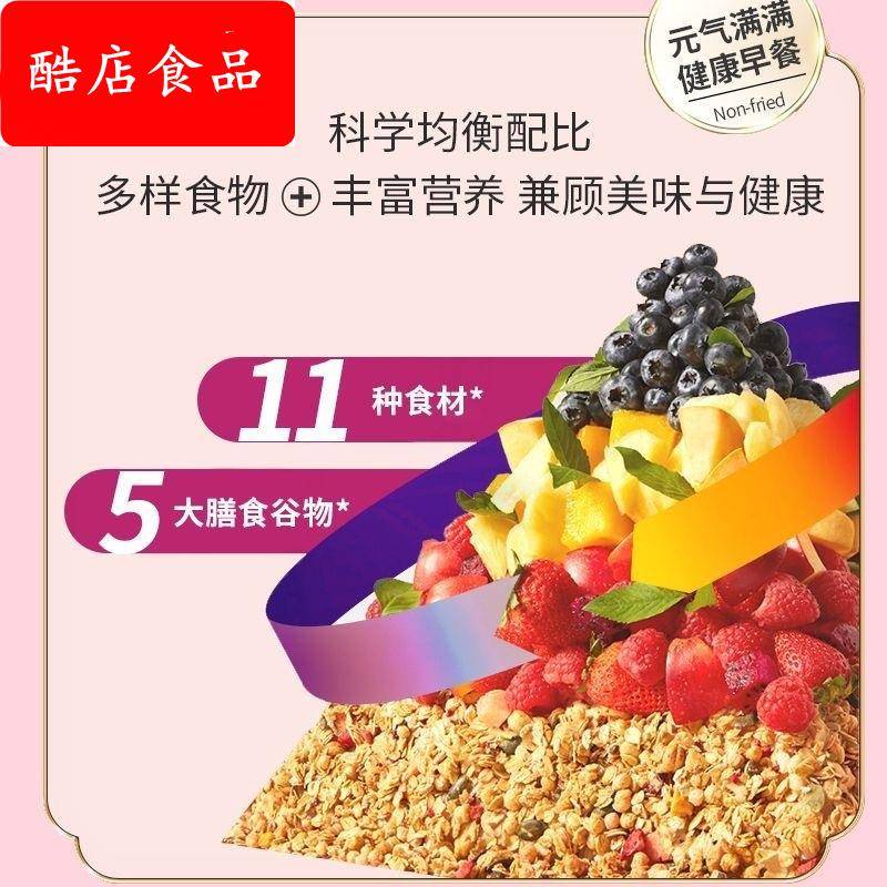 送杯勺奇亚籽酸奶果粒麦片烘焙水果坚果燕麦片营养即食代餐厂