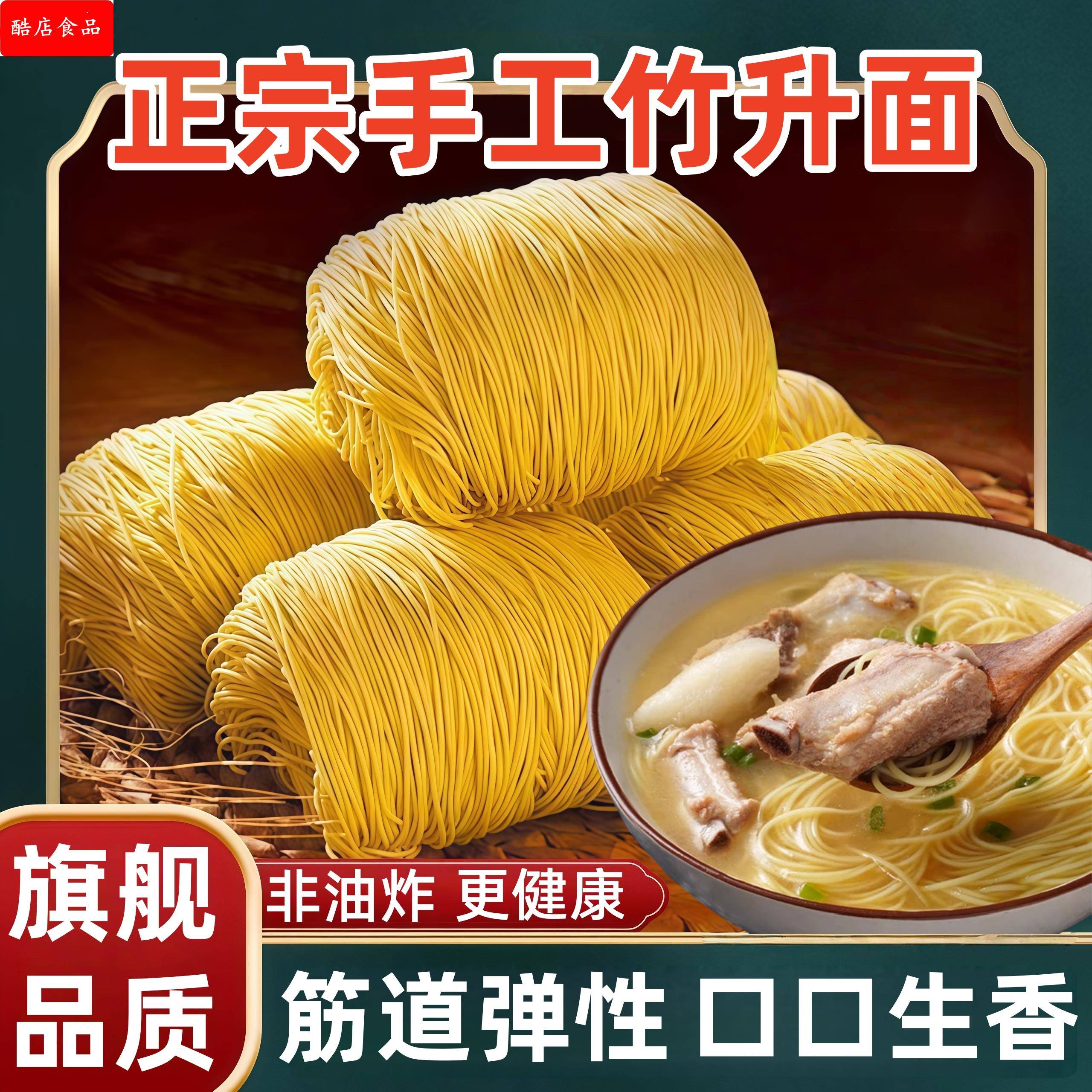 广东港式竹升面正宗整箱挂面手工生面早餐自煮面食云吞面鸡蛋面条