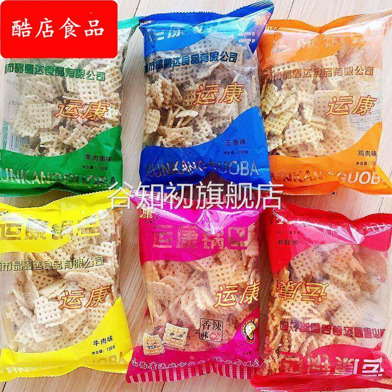 运康多味大米锅巴食品传统彭化山西运城锅巴锅吧袋装分享追剧零食