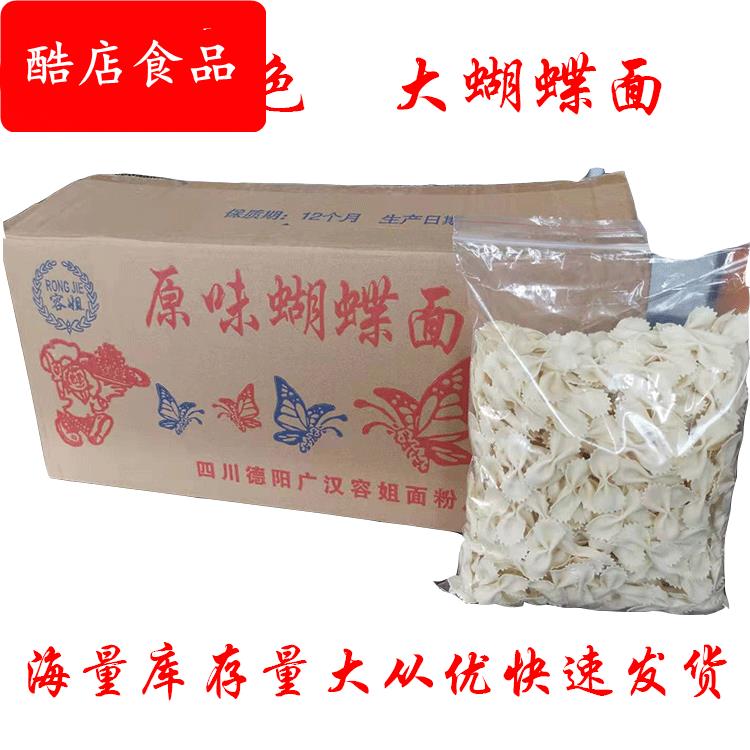 水果蔬菜营养面儿童营养辅食挂面原味彩色蝴蝶面汤面彩色面面条