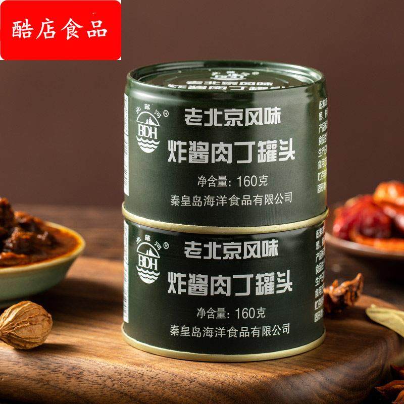 老北京炸酱肉丁罐头炸酱面酱拌酱韩式国炸酱面专用酱春酱,粮油调味/速食/干货/烘焙,肉制品/肉类罐头,淘宝优惠券,粉丝福利购,淘宝优惠卷