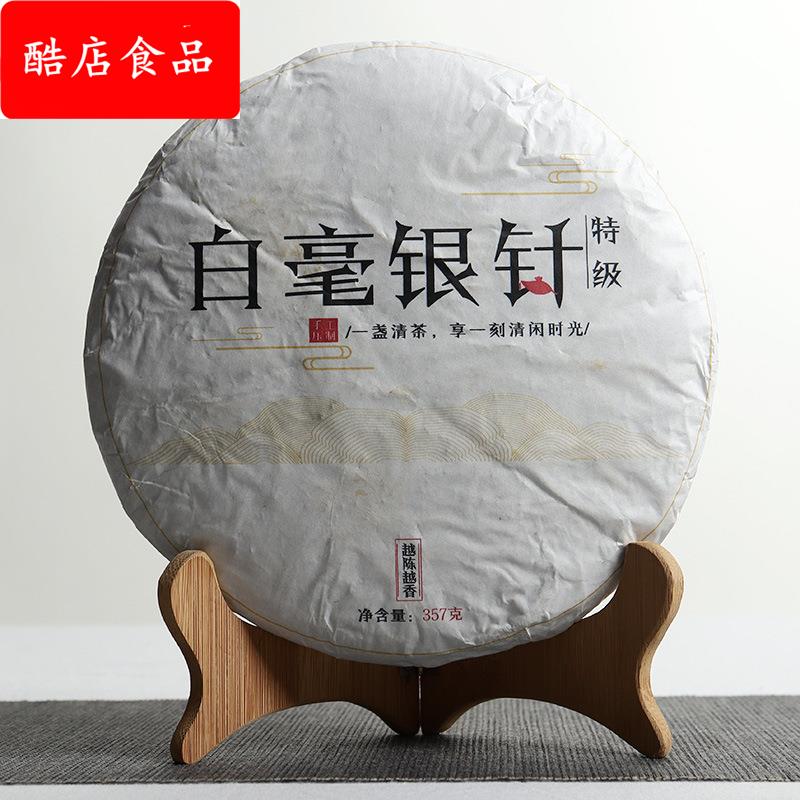 云南景谷白茶 月光白 357克白毫银针 早春茶 单芽饼