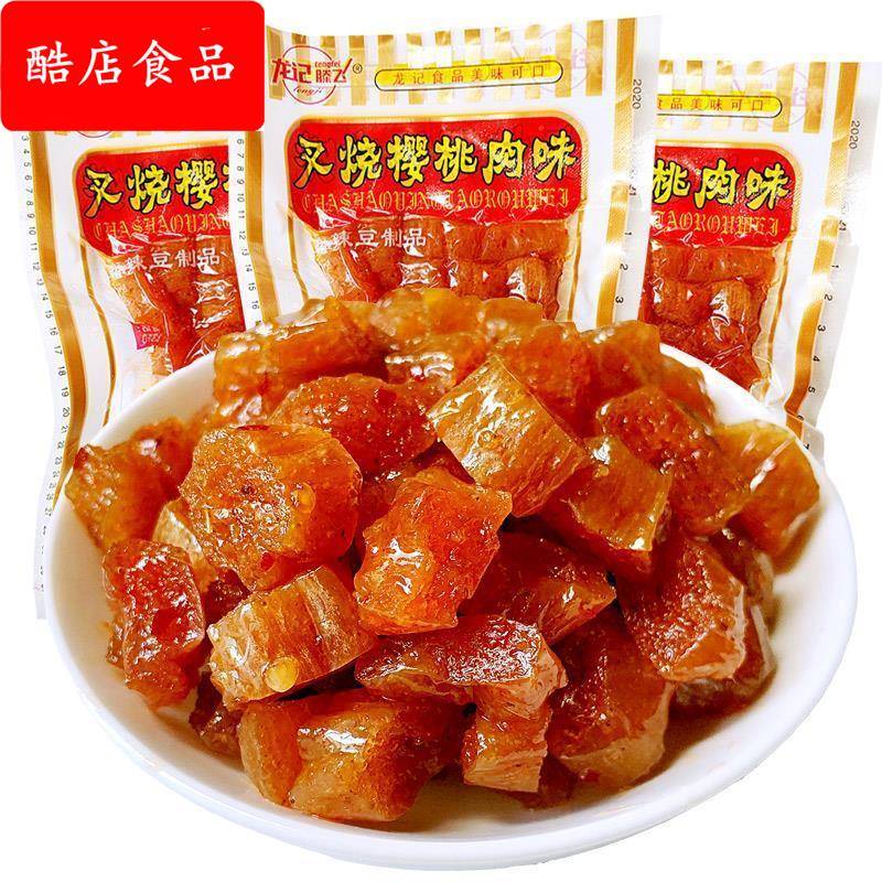 龙记叉烧樱桃肉辣条怀旧休闲 8090后零食老式儿时麻辣素肉吃货小