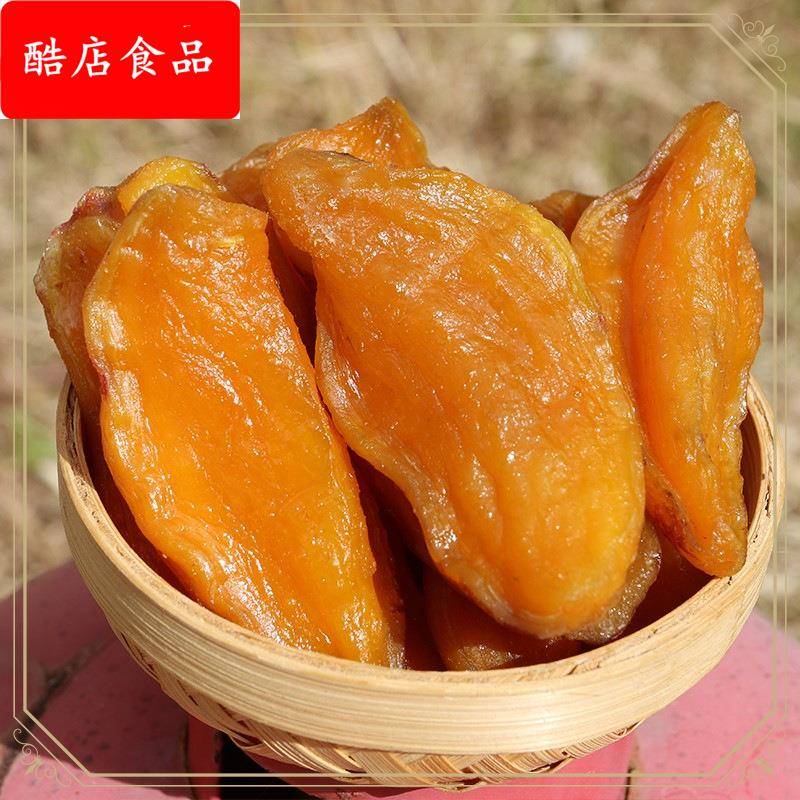 儿童零食小吃天目山带皮香薯干农家红薯干番薯干软糯地瓜