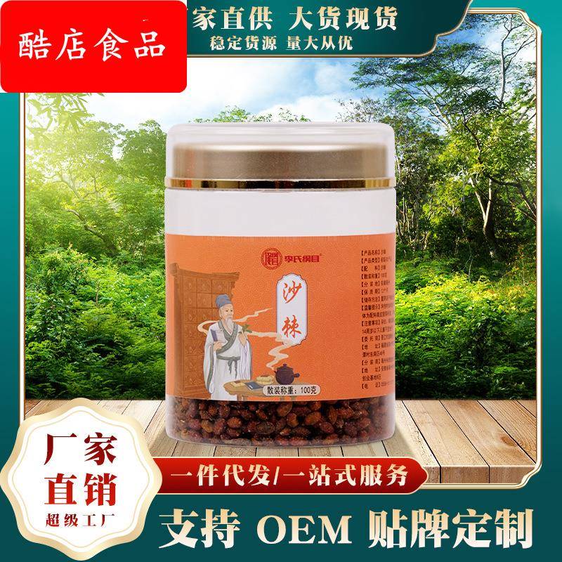 沙棘李氏纲目罐装泡水源头厂家直供沙棘果大果沙棘源头直供