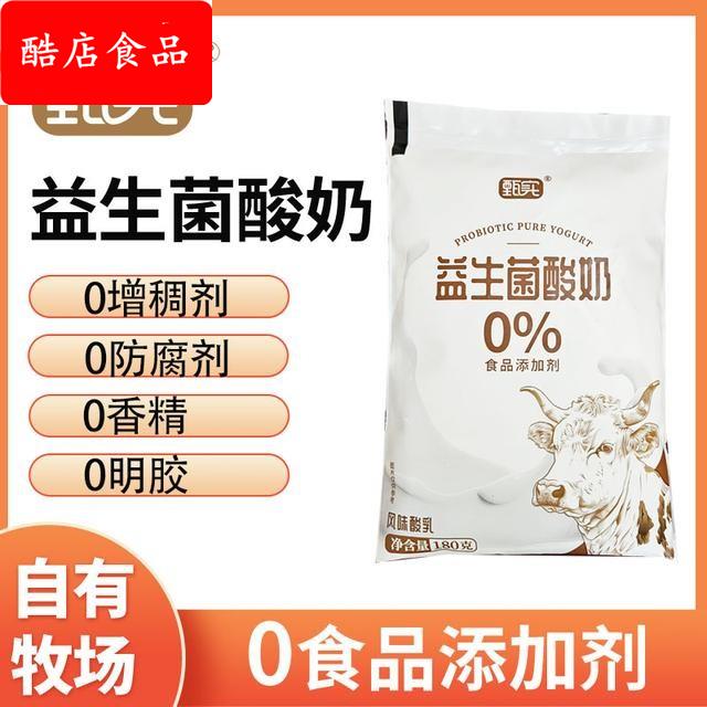 甄实低温发酵酸奶180克*12袋配料表干净0食品添加剂益生菌酸奶