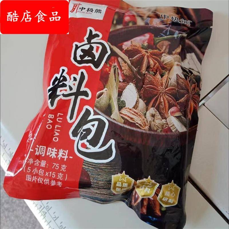 特惠丨中极熊卤料包卤料大全秘制香料调料包全套卤菜卤味卤蛋炖肉