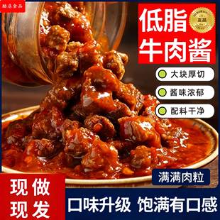 低脂0蔗糖香菇牛肉拌饭酱香辣酱调味酱瓶装 下饭酱火锅酱料旗舰店