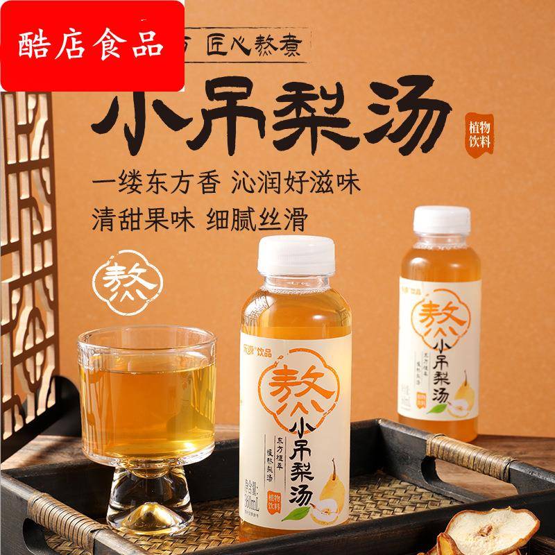 乐源小吊梨汤植物饮料冰糖雪梨汁熬煮健康即饮果汁饮品整箱6瓶装