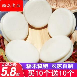 桂林特产灌阳糍粑全州特产糯米团粑粑恭城船上糕香芋糕肉粑糕粑粑