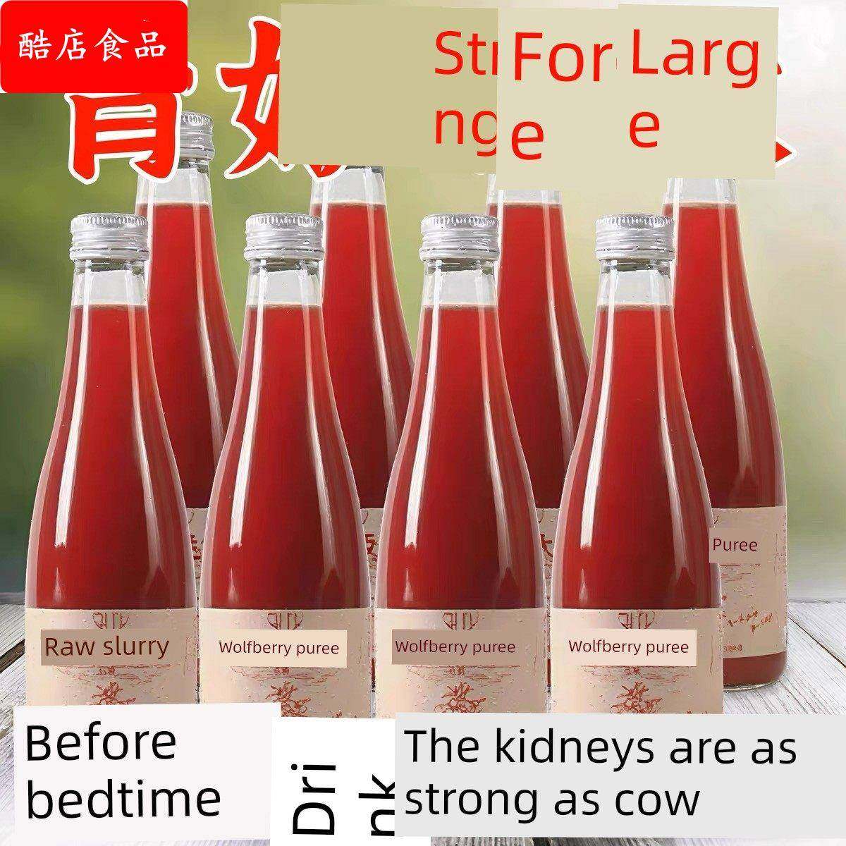 枸杞果泥官方旗舰店枸杞汁原液鲜榨男孩每日补充花青素便携式,传统滋补营养品,枸杞原浆/枸杞制品,淘宝优惠券,粉丝福利购,淘宝优惠卷