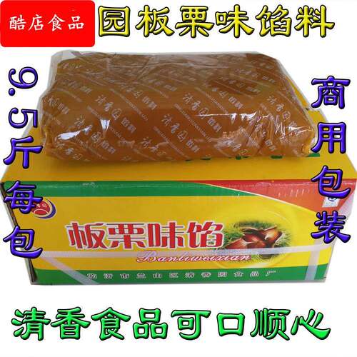 清香园板栗味沙馅料 烘焙原料 板栗饼馅料 豆沙饼馅料4.75kg每包