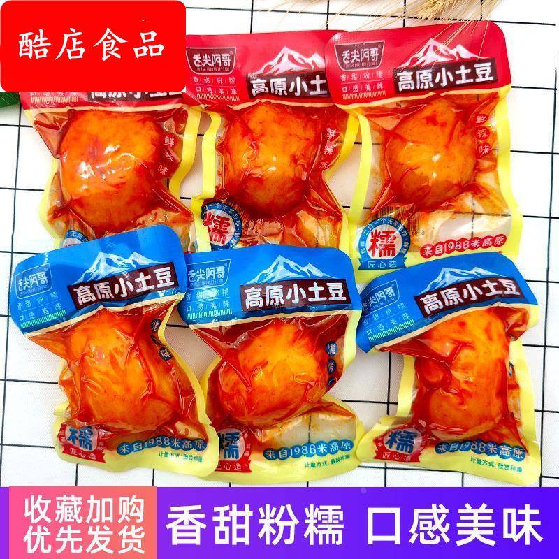 舌尖阿哥高原小土豆鲜辣烧烤味下饭菜办公室休闲解馋小吃零食散称