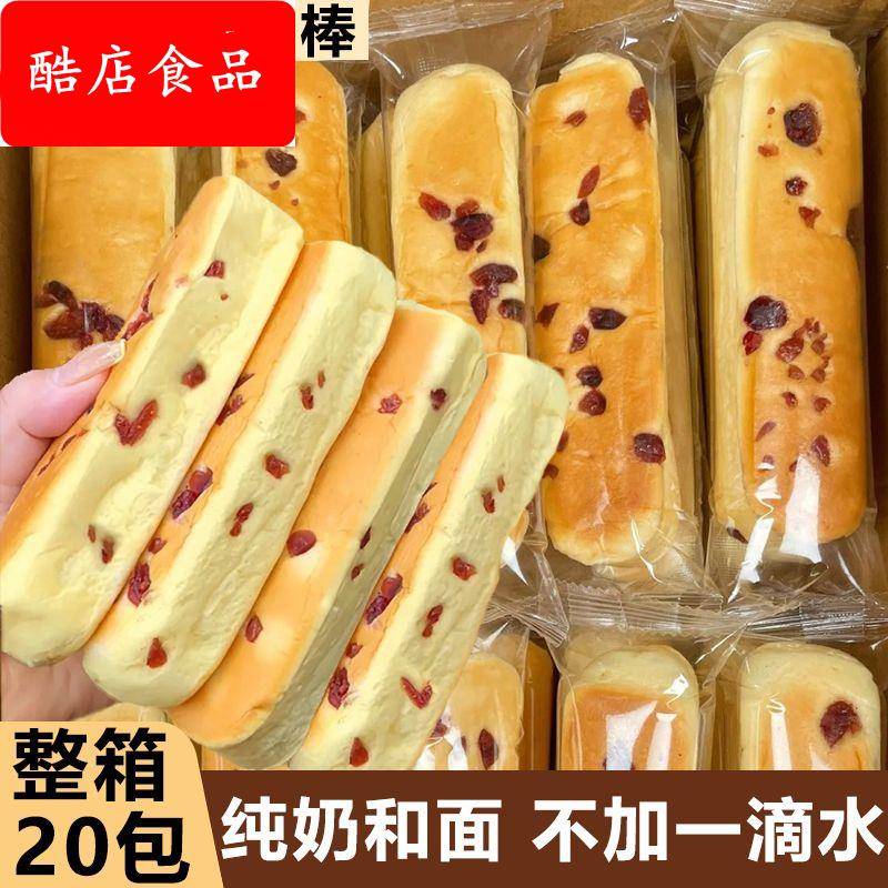 蔓越莓水牛乳老面包蛋白棒夹心营养早餐代餐奶棒整箱烘焙糕点心零