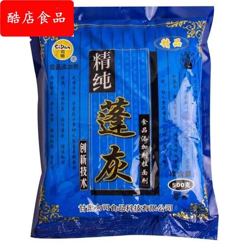 司顿拉面剂精纯蓬灰兰州牛肉面专用增筋凉皮商用强筋剂1袋装包邮