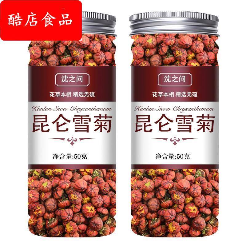 昆仑雪菊新疆特产正品组合天山雪菊花茶胎菊菊花养生官方旗舰店