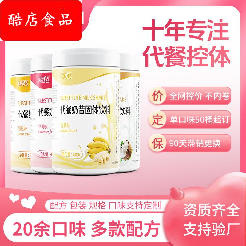 偲凯婗代餐奶昔早餐粉膳食纤维营养饱腹晚饭桶即食高纤轻体优选