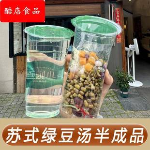 苏式 绿豆汤半成品配料苏州特产商用原料青红绿丝蜜枣薄荷香精家用