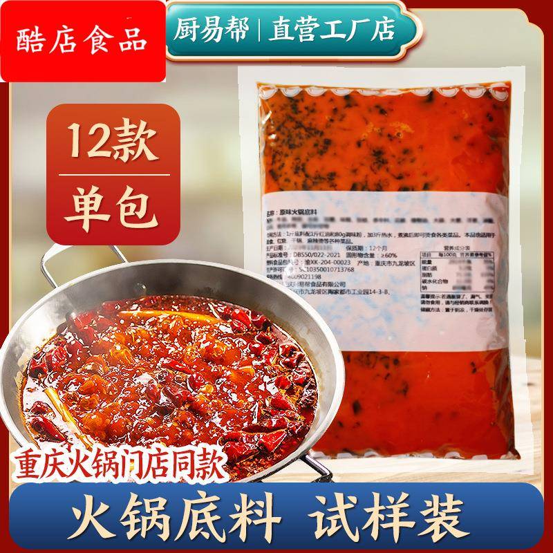 麻辣火锅底料商用500红油火锅底料厂家重庆 牛油底料