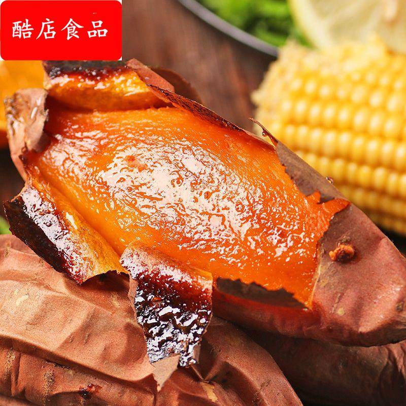 山东烟薯25号糖心蜜薯10斤红薯新鲜农家沙地自种小山芋番薯烤地瓜
