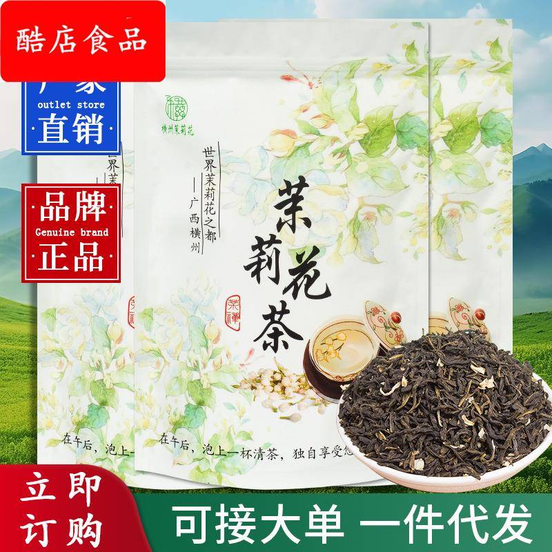 茉莉花茶2025新茶散批 小白毫茉莉绿茶浓香耐泡茶叶自己喝