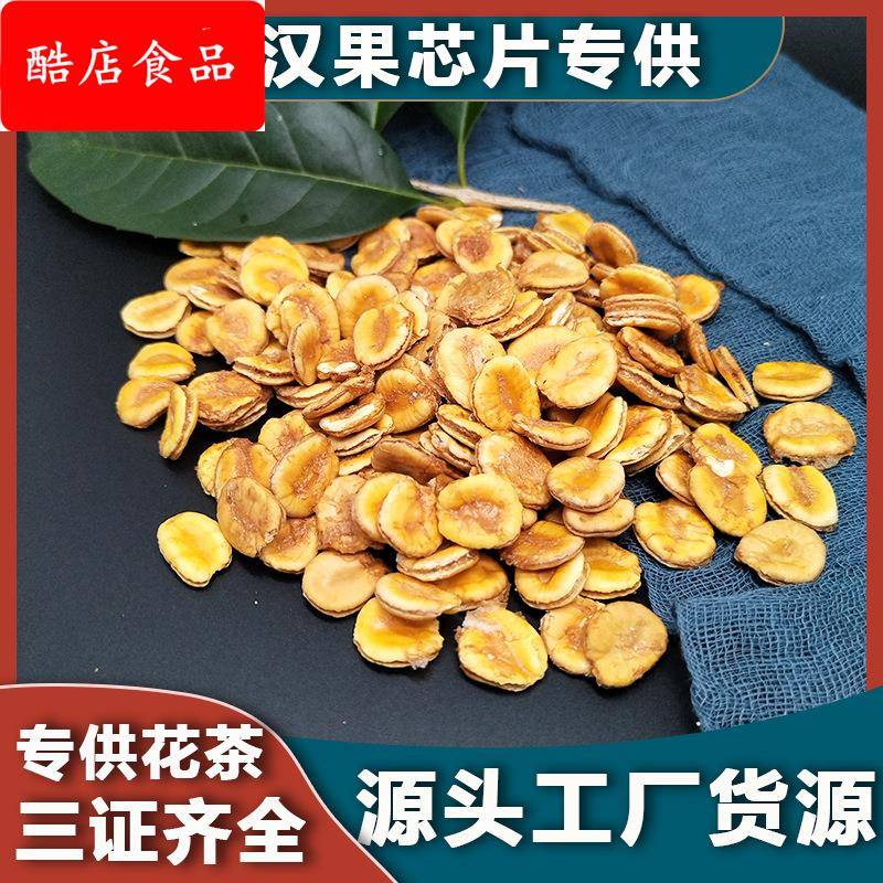 【源头厂家】罗汉果籽籽散装罗汉果仁花茶专用泡茶脱水芯茶叶