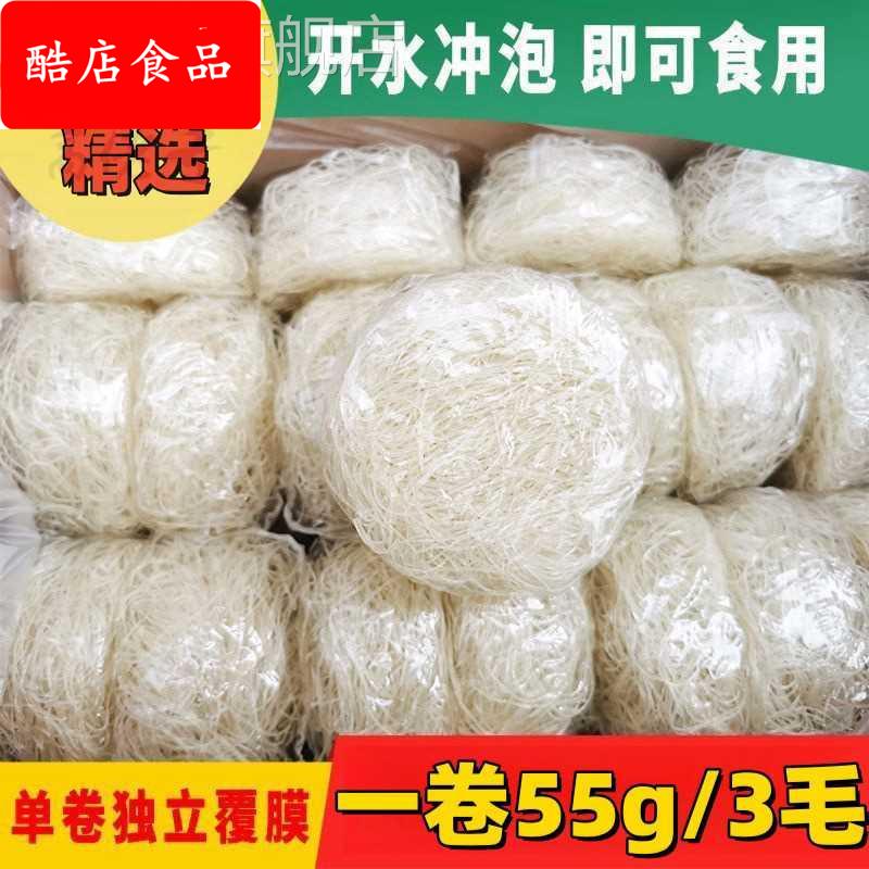 方便米粉米线开水冲泡即食速食免煮独立包装过桥米线整箱香为粮