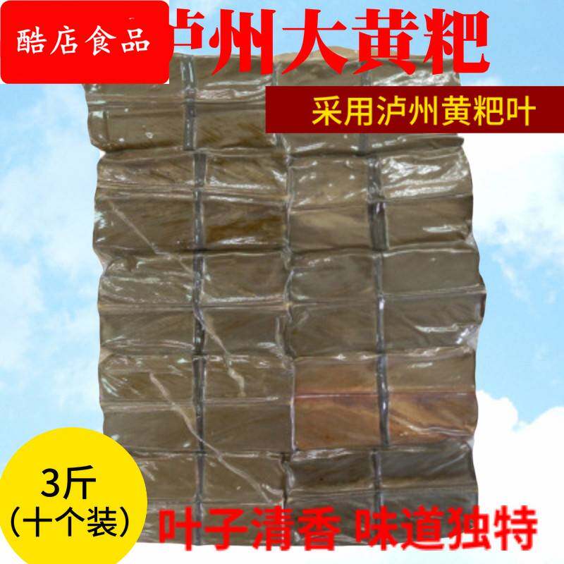 四川特产泸州黄粑叶林红糖黄耙真空包装1500G含10个装实惠早餐点