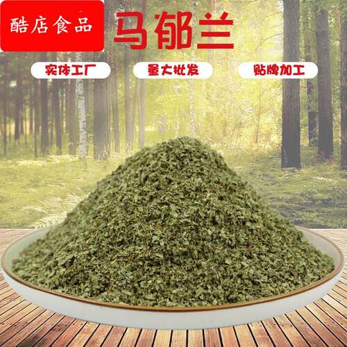 供应马郁兰甘牛至西餐调料烘焙调味品牛排烘焙马郁兰甘牛至调味品