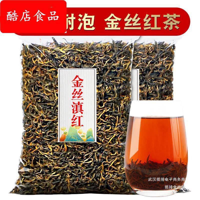 【一斤500g】金丝滇红茶叶2023新茶浓香型茶叶散装高山蜜