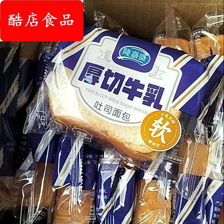 隆嘉盛厚切牛乳吐司面包轻食代餐早餐食品面包整箱糕点解馋旗舰店