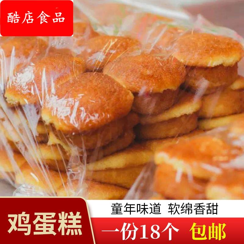 传统手工糕点遵义鸡蛋糕 老城火烤小鸡蛋糕 贵州特产小吃零食包邮