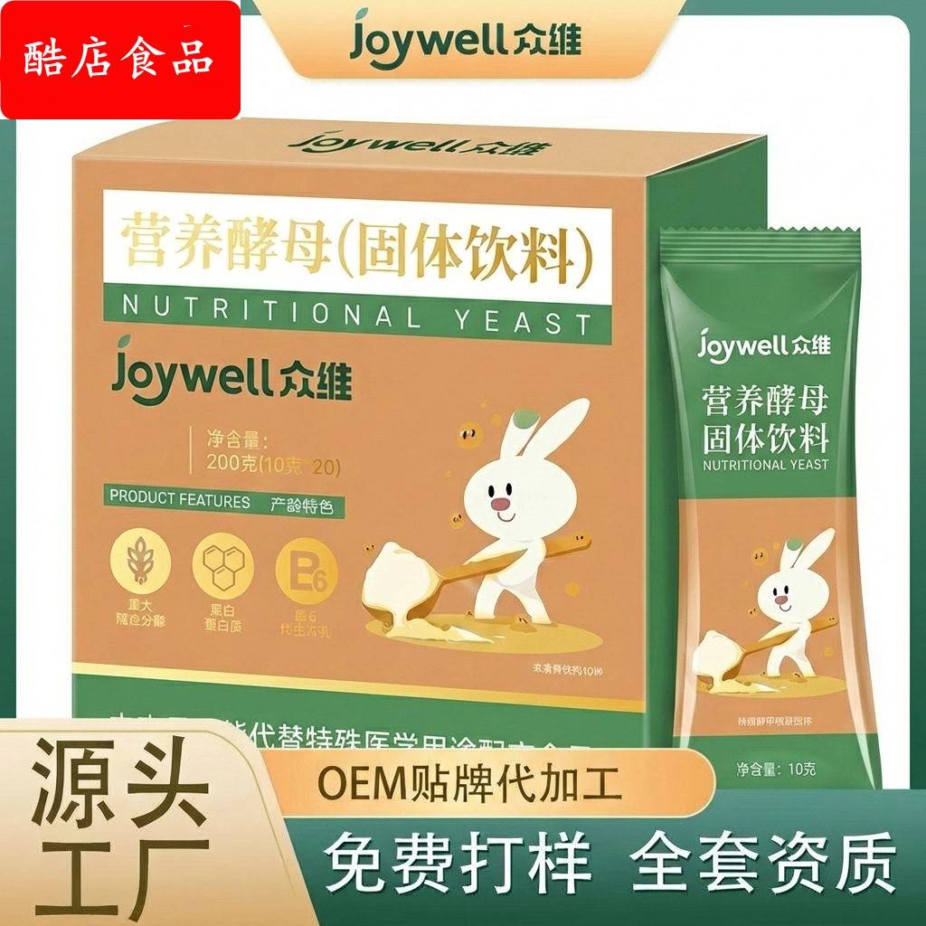 原头工厂营养酵母粉素食蛋白健身轻食餐粉剂贴牌工定制
