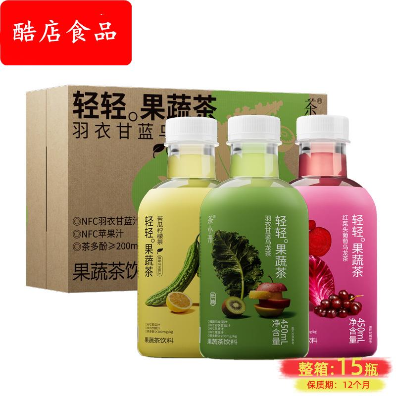 茶小开果蔬茶饮料450ml苦瓜柠檬茶羽衣甘蓝乌龙茶饮品整箱