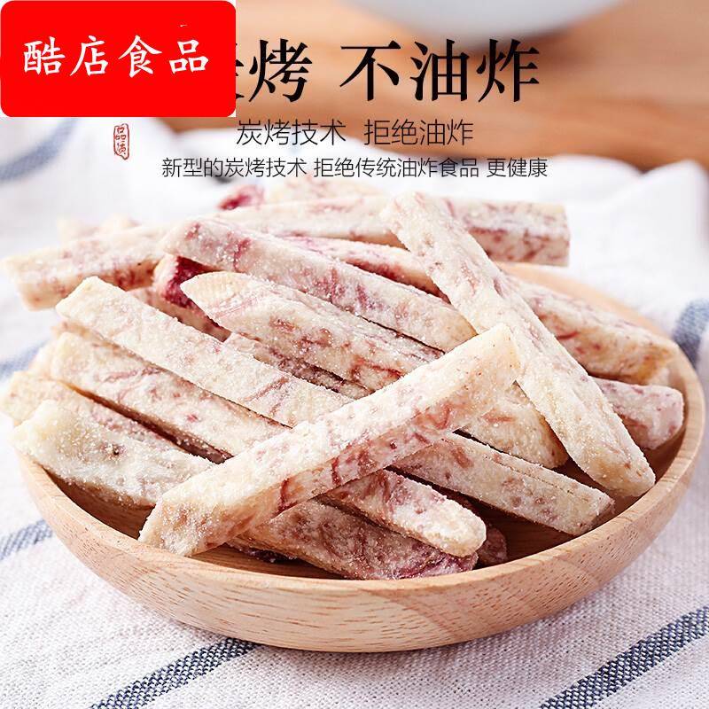 椒盐芋头条500g荔浦原味香脆芋头干芋头丝芋块脱水非油炸年货零食