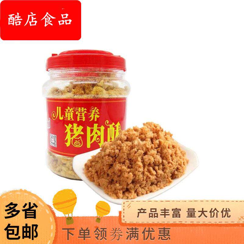 厨师肉松香酥儿童营养猪肉酥休闲零食1箱*24盒零食