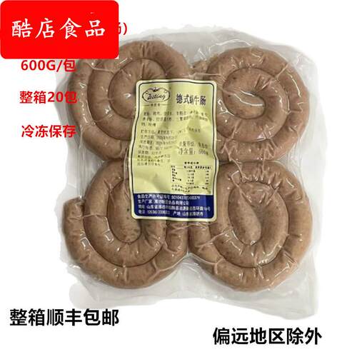 德式蜗牛肠600G特思帝烘焙脆皮肠早餐香煎香肠盘肠烤肠整箱20包
