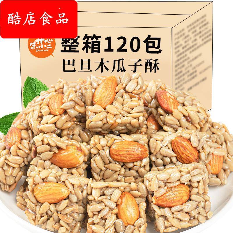 官方旗舰店巴旦木瓜子仁酥葵花籽仁整箱瓜子酥网红休闲零食