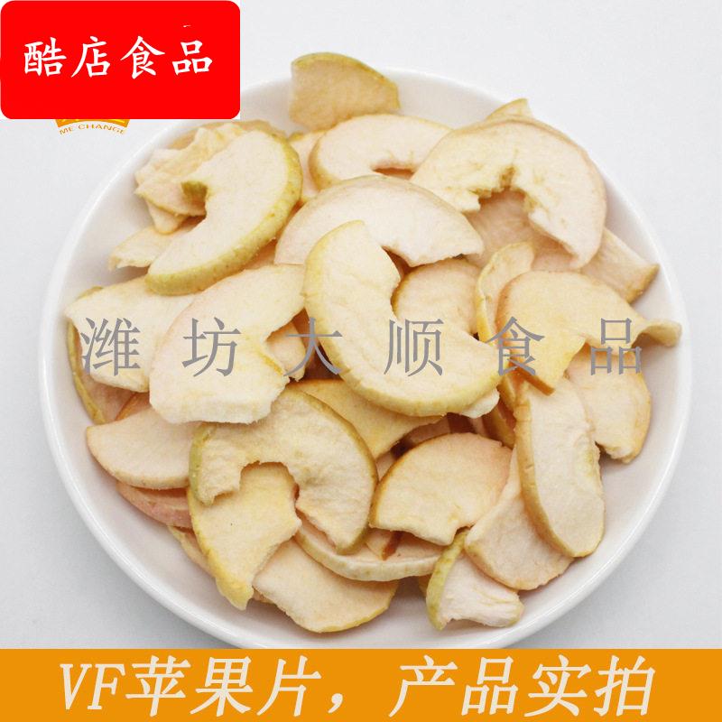 VF即食苹果片0.75kg 4袋装果蔬脆脱水水果脆片苹果干零食零售