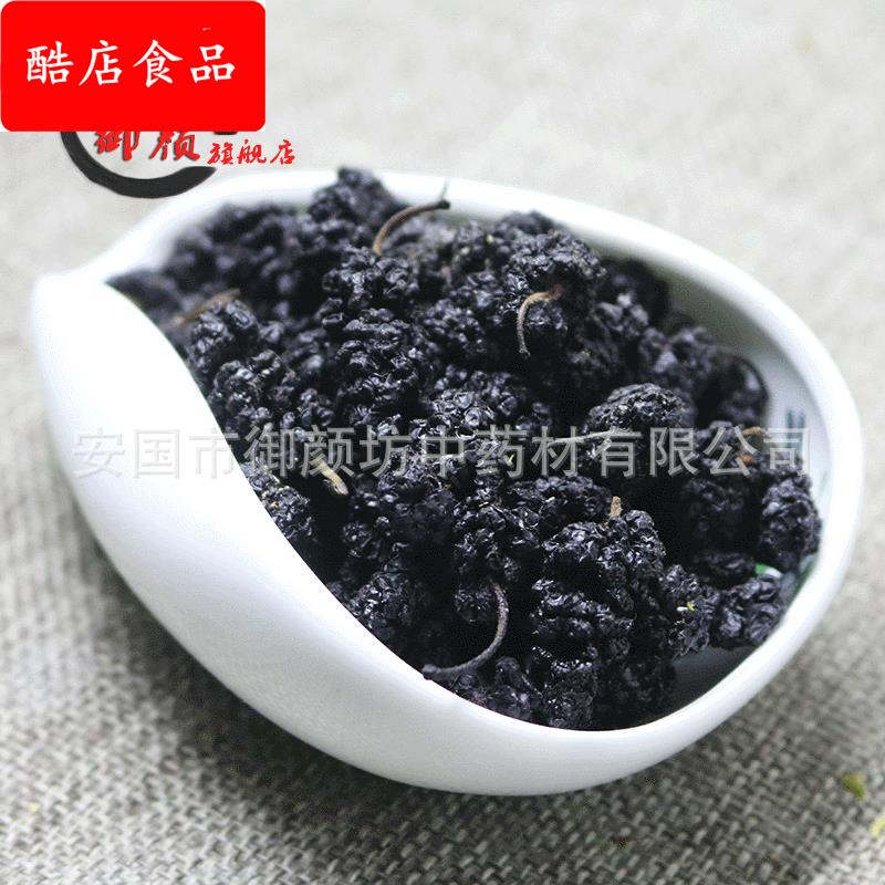 供应桑椹子 桑葚1000 无沙无土