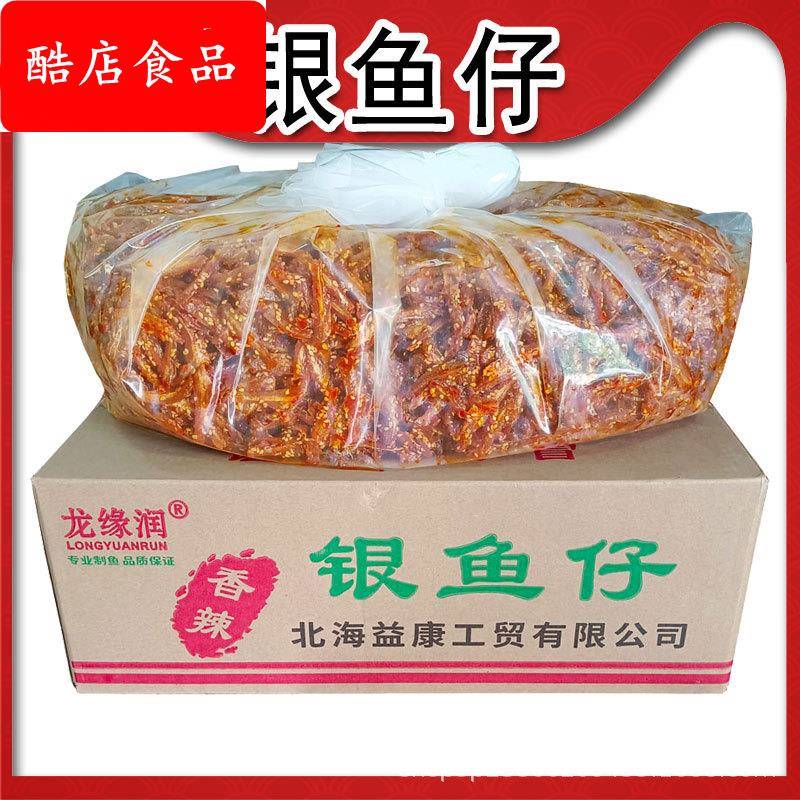 广西北海特产仙渔港龙缘润香辣银鱼仔小鱼小吃零食小鱼仔整箱