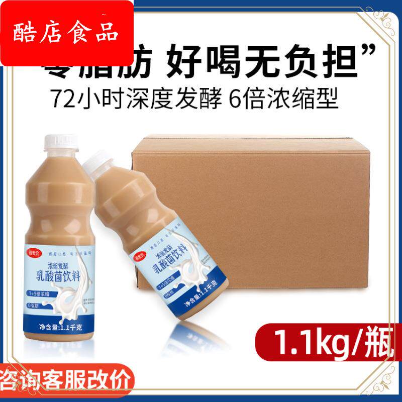 ly浓缩发酵乳酸菌饮品1.1k含乳饮料